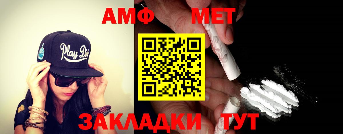 АМФ  Вход с VPN  Дзержинск  Амфетамин VHQ 
