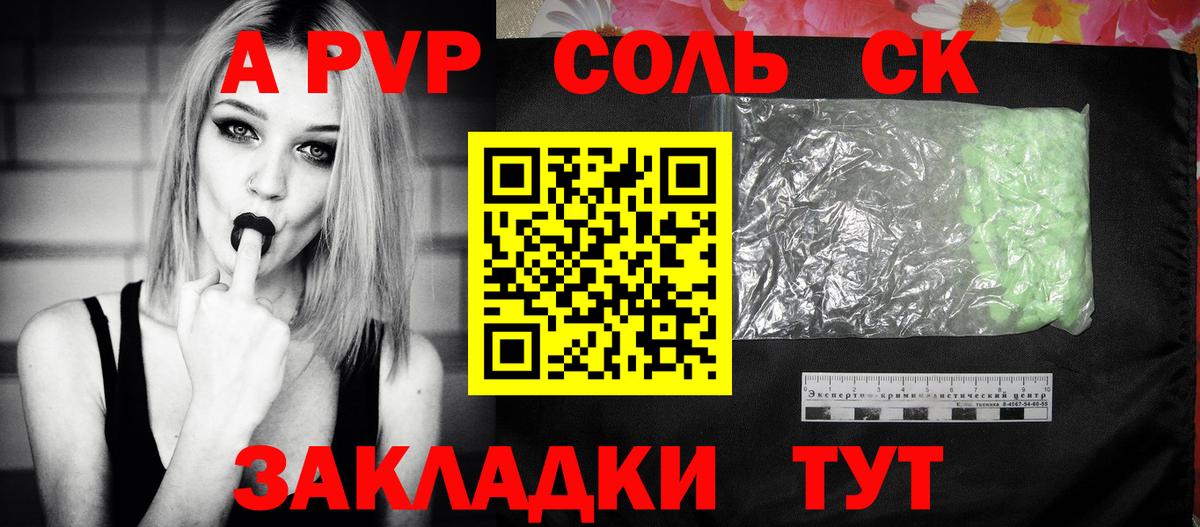 A PVP  A-PVP кристаллы  A PVP Соль  цены наркотик  Вход с VPN  А ПВП VHQ  Дзержинск 