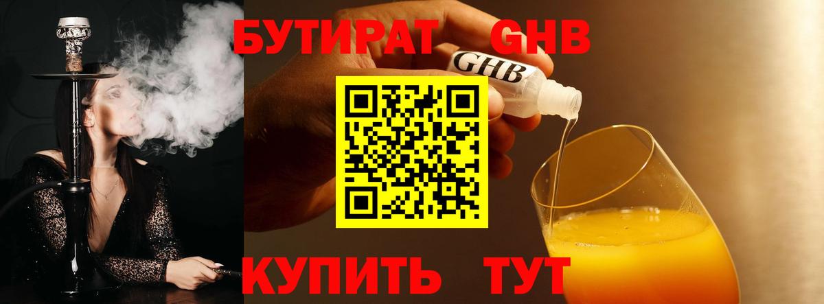 Дзержинск  Вход с VPN  МАРИХУАНА  Меф МЯУ МЯУ   ГАШИШ 