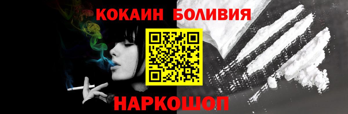 COCAIN  КОКАИН VHQ  Вход с VPN  Дзержинск 