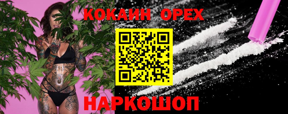 Кокаин 99% Дзержинск