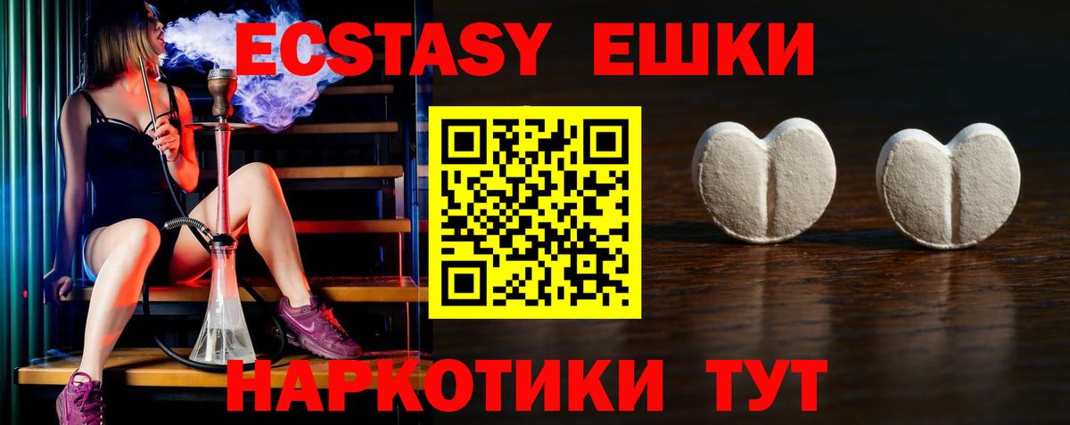 ЭКСТАЗИ  Вход с VPN  Экстази 99%  Дзержинск  Экстази louis Vuitton 