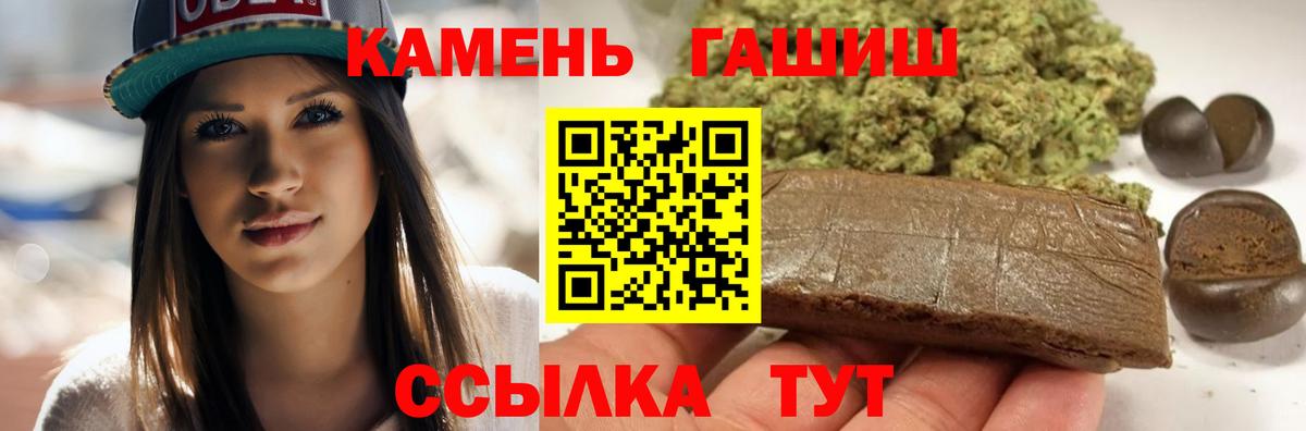 ГАШИШ Cannabis Дзержинск