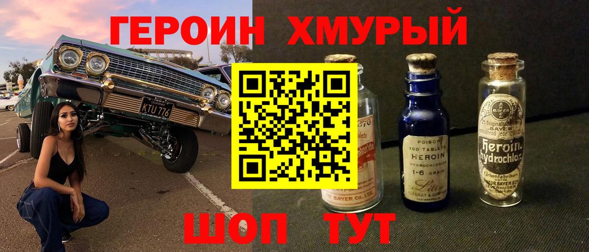 ГЕРОИН афганец  Вход с VPN  ГЕРОИН  Дзержинск 
