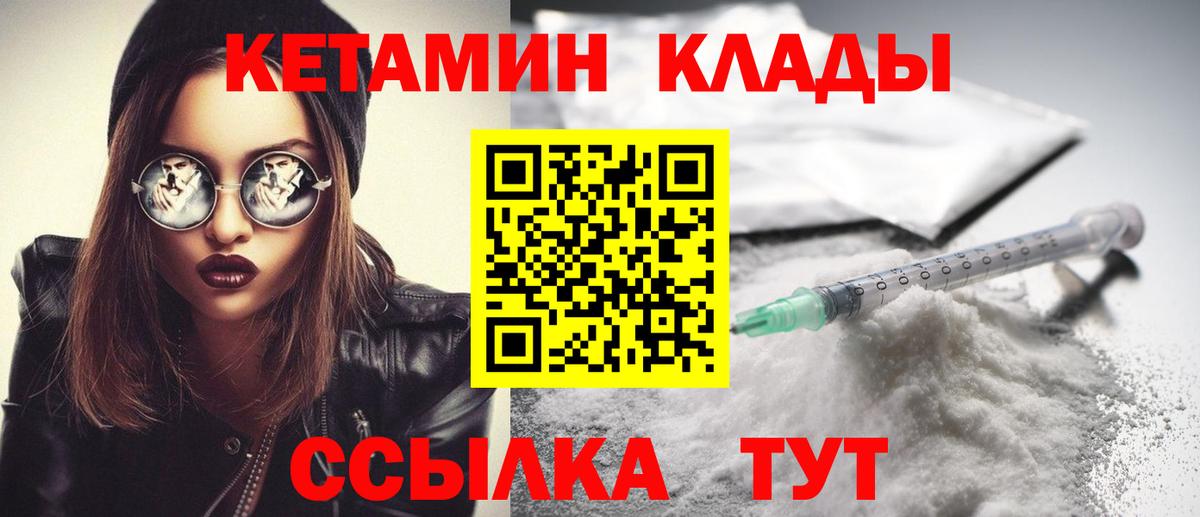 Кетамин ketamine Дзержинск