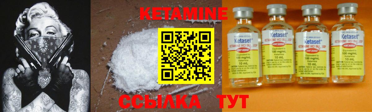 Кетамин ketamine  мега маркетплейс  Дзержинск  КЕТАМИН VHQ  Вход с VPN 