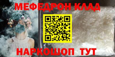 мескалин Моздок