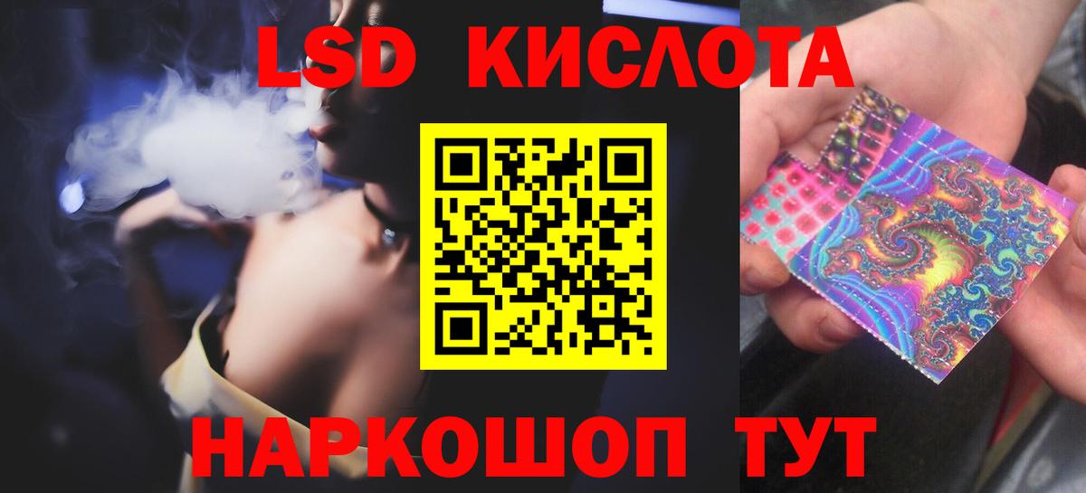 Дзержинск  Лсд 25 экстази кислота  ЛСД экстази кислота  Вход с VPN 