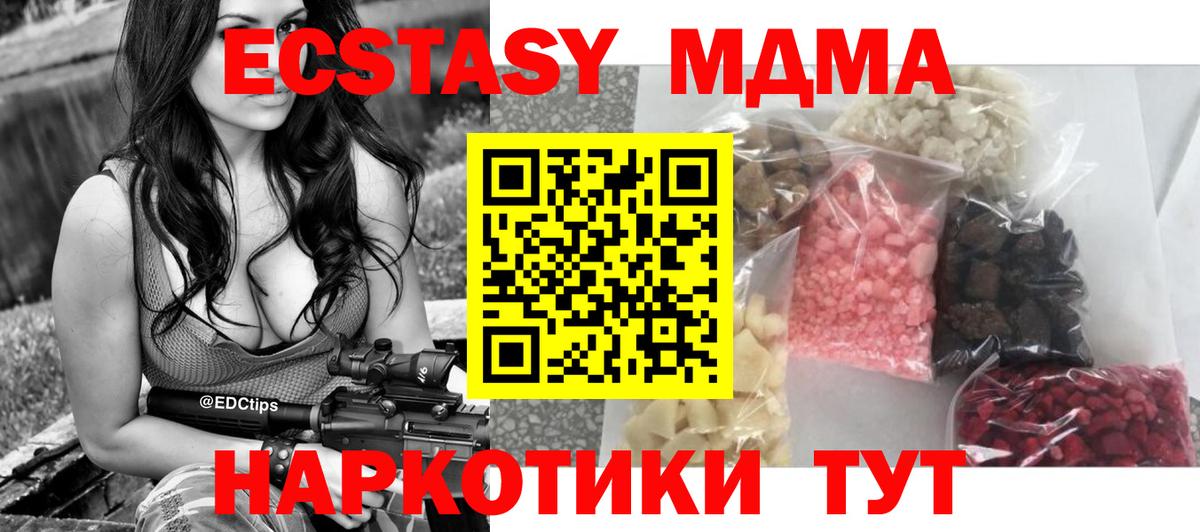 МДМА Molly  МДМА молли  Дзержинск  МДМА  Вход с VPN 
