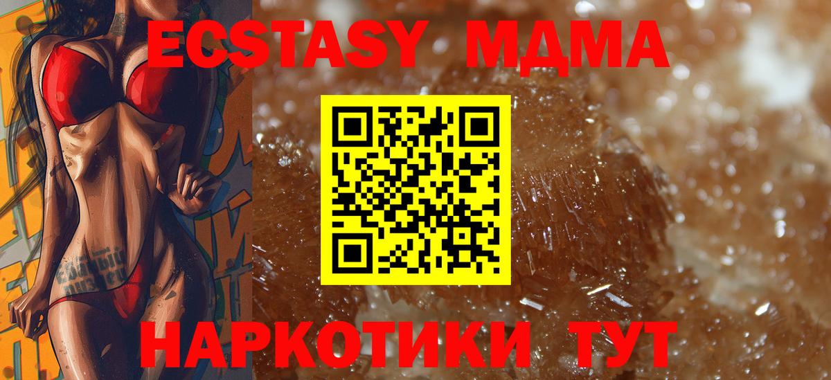 MDMA кристаллы Дзержинск