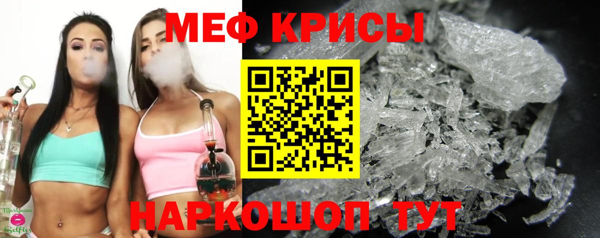Меф 4 MMC  МЯУ-МЯУ  Дзержинск  Вход с VPN  МЕФ 4 MMC 
