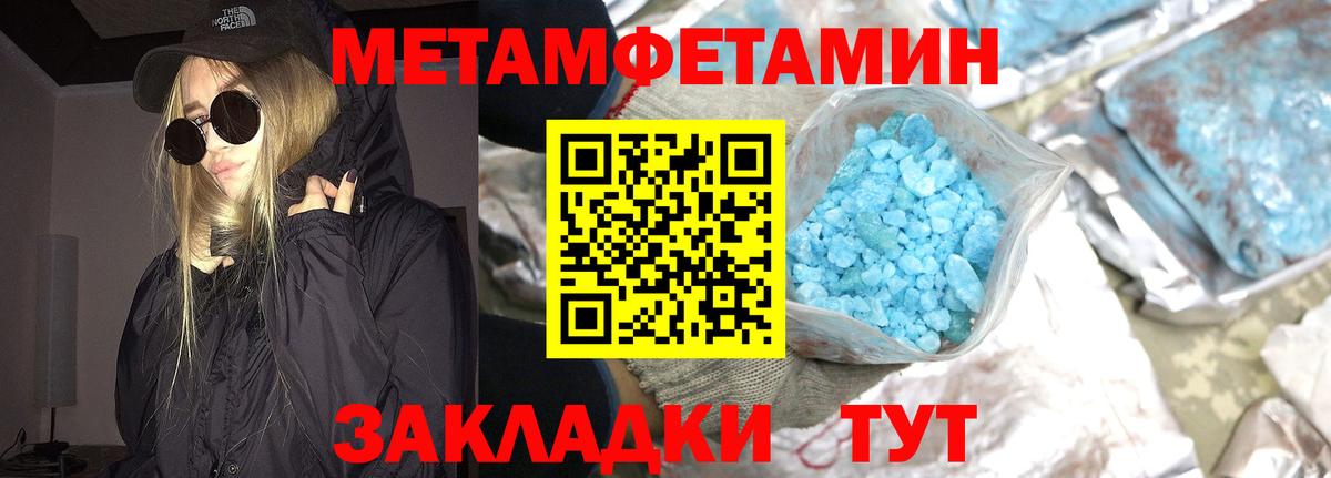 МЕТАМФЕТАМИН  МЕТАМФЕТАМИН мет  Дзержинск  Вход с VPN  МЕТАМФЕТАМИН мет 